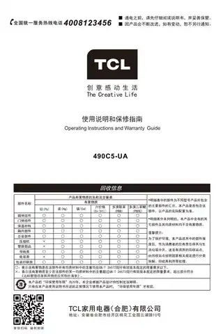 TCL 490C5-UA